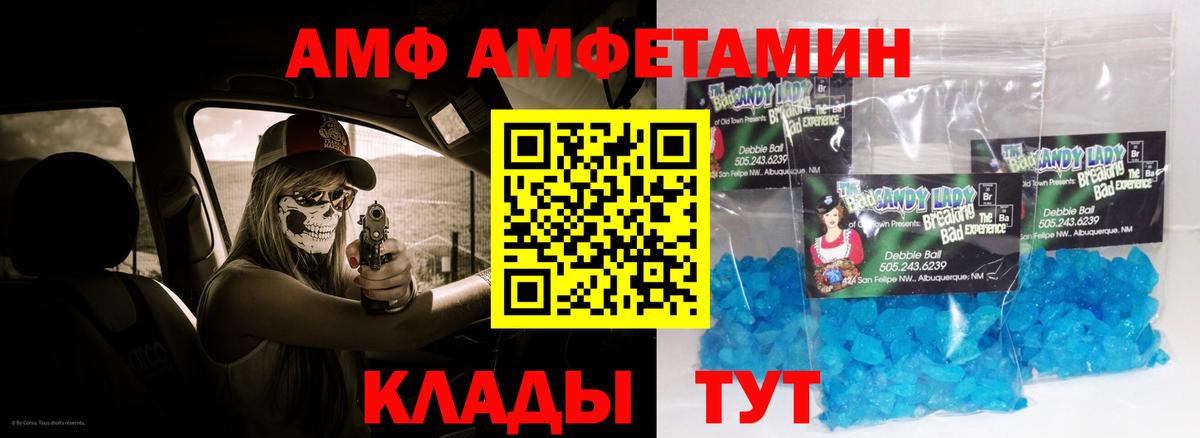 Amphetamine Premium Ачхой-Мартан