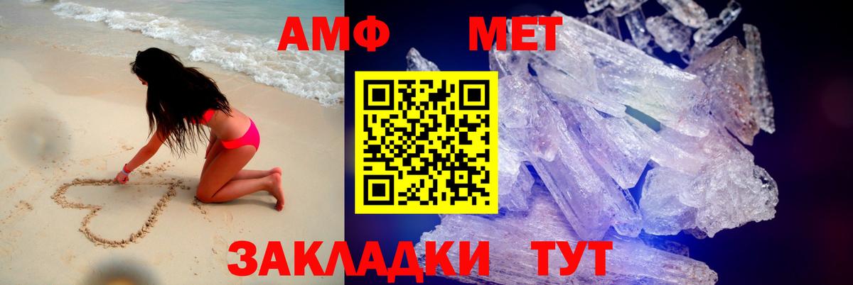 Амфетамин  Вход с VPN  гидра маркетплейс  Амфетамин 98%  Ачхой-Мартан 