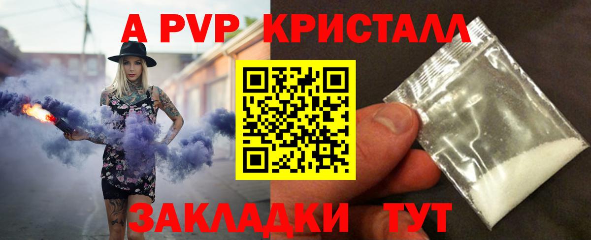 А ПВП мука Ачхой-Мартан