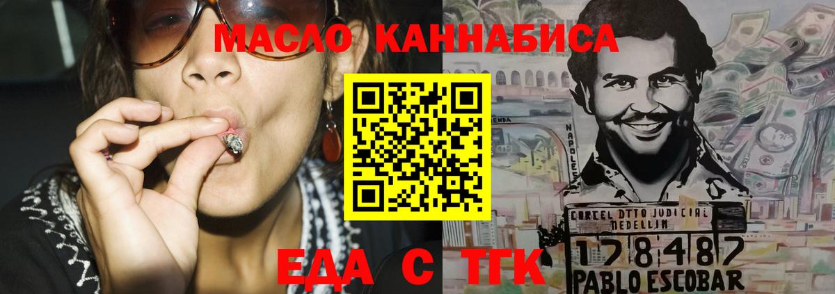 Печенье с ТГК конопля  Вход с VPN  Ачхой-Мартан 