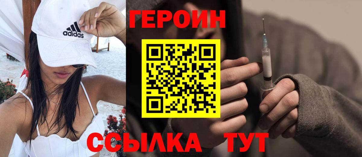 Ачхой-Мартан  Героин Афган  Вход с VPN 