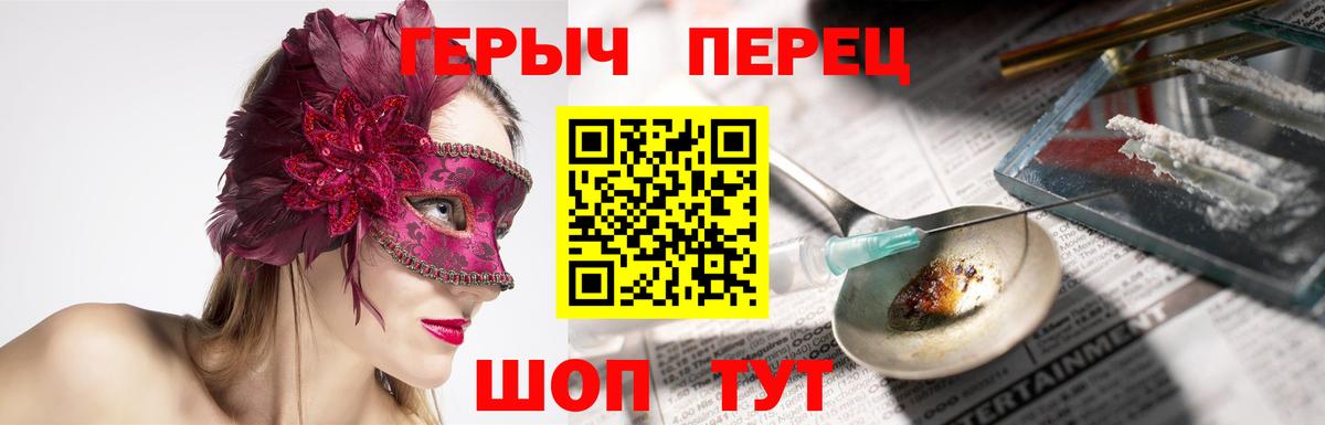 Героин гречка Ачхой-Мартан