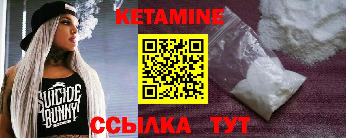КЕТАМИН VHQ Ачхой-Мартан