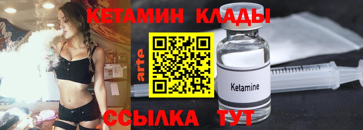 КЕТАМИН ketamine  Кетамин ketamine  Вход с VPN  Ачхой-Мартан 