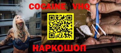 кокаин премиум Шахты
