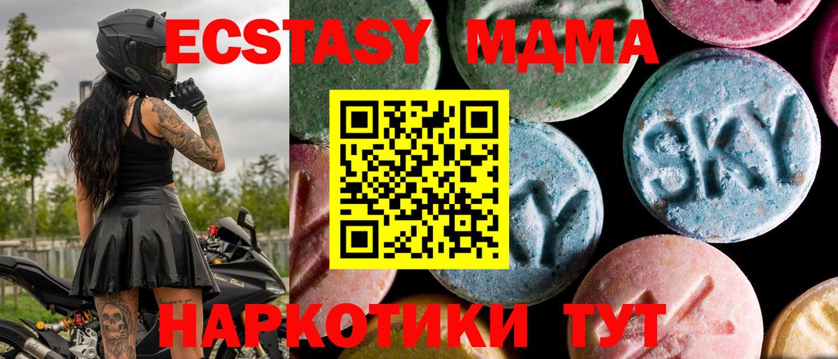 Ачхой-Мартан  МДМА crystal  Вход с VPN 