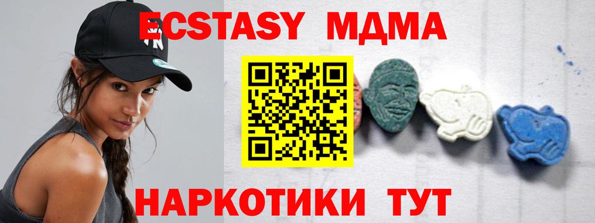 MDMA кристаллы Ачхой-Мартан