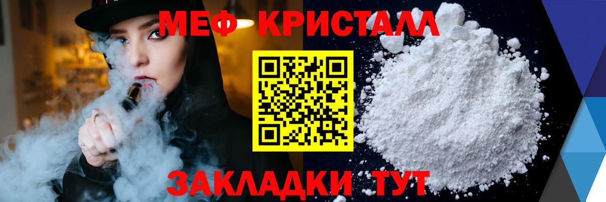 Меф мяу мяу  Мефедрон мука  Ачхой-Мартан  Вход с VPN 