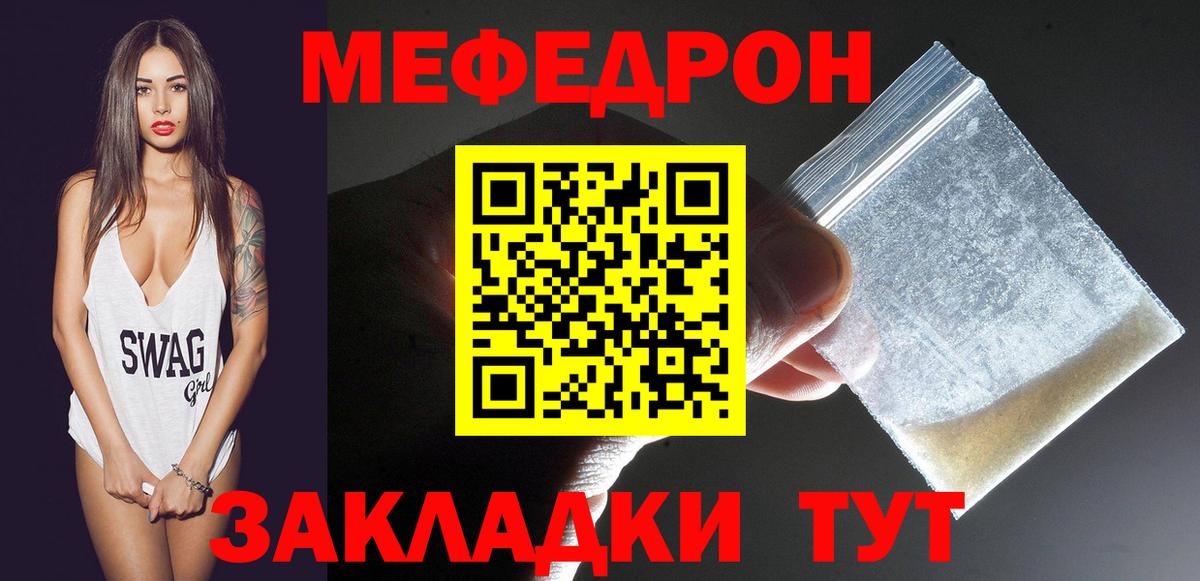 Мефедрон кристаллы Ачхой-Мартан