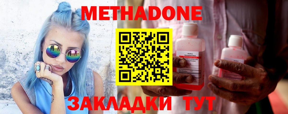 Ачхой-Мартан  Метадон белоснежный  Вход с VPN 