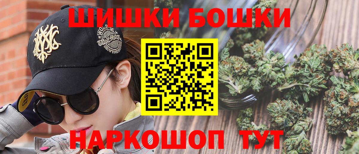 МАРИХУАНА MAZAR  Шишки марихуана ГИДРОПОН  Вход с VPN  Бошки Шишки Bruce Banner  Бошки марихуана сатива  Ачхой-Мартан 